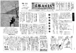 昭和37年4月20日号