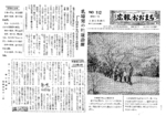 昭和37年5月5日号