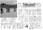 昭和37年5月20日号