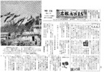 昭和37年6月5日号