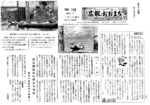 昭和37年7月5日号