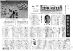 昭和37年7月20日号