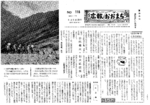 昭和37年8月5日号