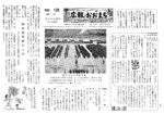 昭和37年9月5日号