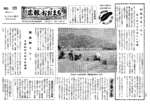 昭和37年9月20日号