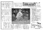 昭和37年10月5日号