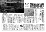 昭和37年10月20日号