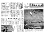 昭和37年11月20日号