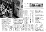 昭和37年12月5日号