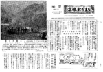 昭和37年12月20日号