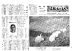 昭和38年1月5日号