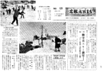 昭和38年1月20日号