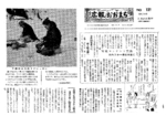 昭和38年2月20日号