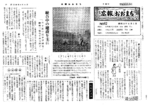 昭和35年4月5日号