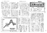 昭和35年4月15日号（号外）