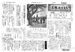 昭和35年4月20日号