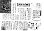 昭和35年5月5日号