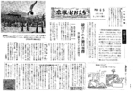 昭和35年5月20日号