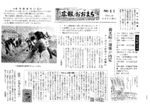 昭和35年6月5日号