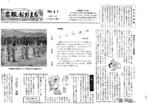 昭和35年6月20日号