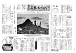 昭和35年7月5日号