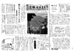 昭和35年7月20日号