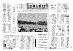 昭和35年8月5日号