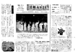 昭和35年8月20日号