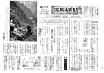 昭和35年9月5日号