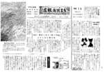 昭和35年9月20日号