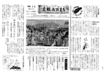 昭和35年10月5日号