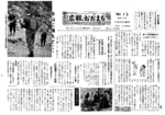 昭和35年10月20日号