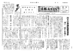 昭和35年11月1日号（号外）