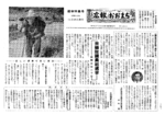 昭和35年11月10日号（選挙特集号）