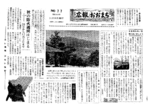 昭和35年11月20日号