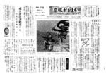 昭和35年12月5日号