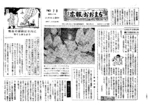 昭和35年12月20日号