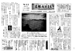 昭和36年1月5日号