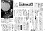 昭和36年1月20日号