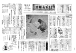 昭和36年2月5日号