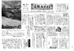 昭和36年2月20日号