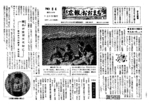 昭和36年3月5日号