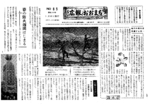 昭和36年3月20日号