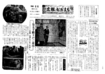 昭和36年4月5日号