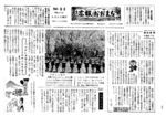 昭和36年5月5日号