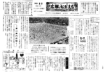 昭和36年5月20日号