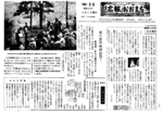 昭和36年6月5日号