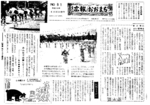 昭和36年6月20日号