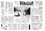 昭和36年7月5日号