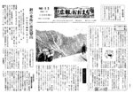 昭和36年7月20日号